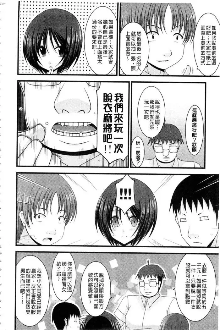 Roshutsu Shoujo Yuugi Mishima Hikaru no Seiheki Ge