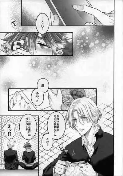 Omae no xxx wa Ore no Mono