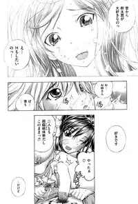 COMIC Shitsurakuten Vol.05 2011-11