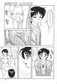 [Ogami Wolf] Super Family Complex 1