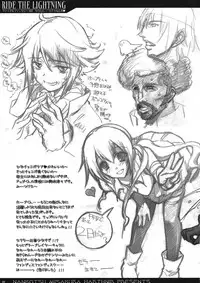 [HarthNir (Misakura Nankotsu)] RIDE THE LIGHTNING (Final Fantasy XIII)