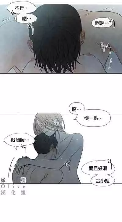 [Yuju] Summer Solstice Point Camp Ch.00-08|夏至点Ch.00~08[Chinese] [橄榄汉化组]