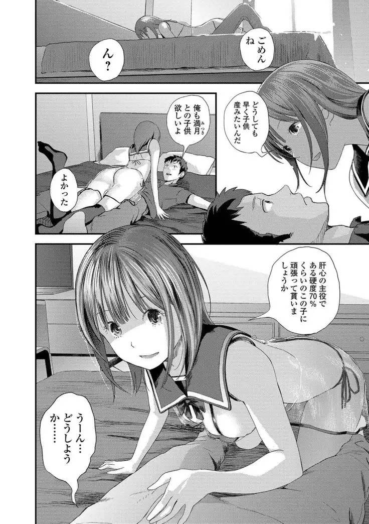 COMIC Shigekiteki SQUIRT!! Vol. 12