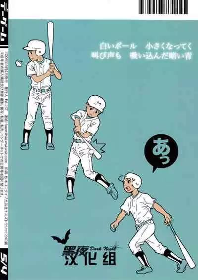 [FAUST」デーゲーム] [Chinese] [Dark Night] [Digital]