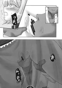 (C75) [Choco Zakura (Reiso)] Unerwiderte Liebe (Touhou Project)