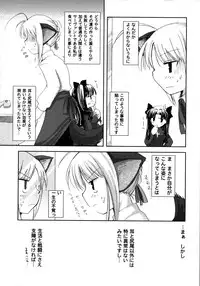 [Anthology] Fate Knight Vol. 6 (Fate/Stay Night)