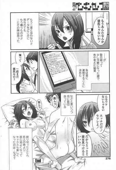 COMIC Penguin Celeb 2010-08