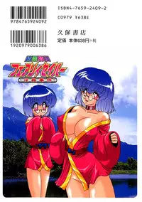 [Kamitou Masaki] Seirei Tokusou Fairy Saber Inchuu Jiken