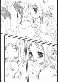 (SC28) [P.S. (Sakura Mitono)] Gokujou! (Gokujou Seitokai)