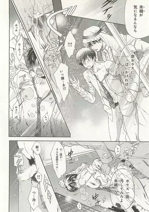 Itsumo 3-nin Issho de ne?