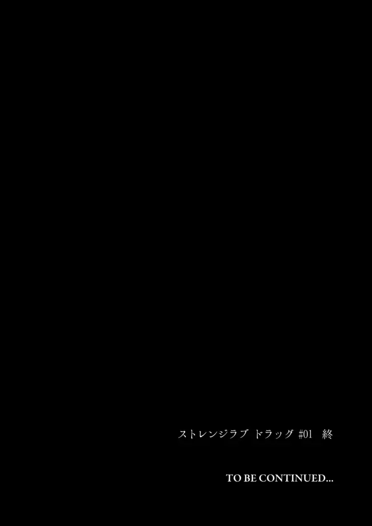 Strangelove Drug #01