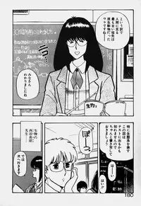 [Mizushima Eri] Ojohsama Dai-Pinch!