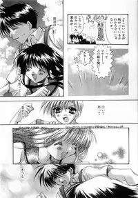 [Ryuga Syo] Boku no Shiroi Hana - My Sweet White Flower