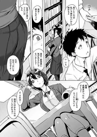 [utu] Kuchidoke Peace! - Melt in the mouth bliss [Digital]