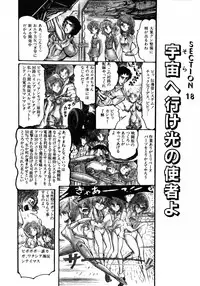 [Hurricane Ryu] Gekisatsu! Uchuuken 3