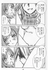 (C54) [Tachibana Seven (Tachibana Seven, Nakado)] Limit Break Lv.2 (Final Fantasy VII)