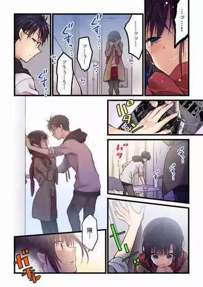 Even if you call it love 01-23