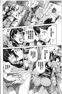 [Nohara Hiromi] Syojo Furachi [Chinese]