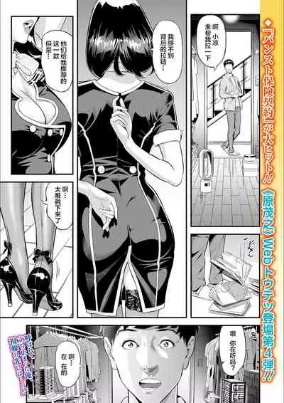 [Hara Shigeyuki] Mama Moe ~Haha o Bikou Shite Mita Ken~ | Mama Moe ~That Time When I Followed My Mom~ (Web Comic Toutetsu Vol. 55) [Chinese] [不可视汉化] [Decensored]