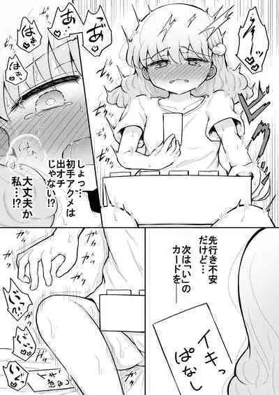 [Suizen no Mimi (Akariya Toroochi)] Iroha no Happy Sainie Days: Kouhen [Digital]