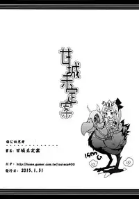 (FF25) [Nikoushikou (Nekosaki Aoi)] Amagi Miteian (Amagi Brilliant Park)english [ Underworld Scans & Rin Scans]