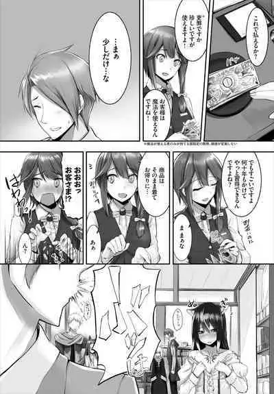 [Kyougoku Touya] Orokamono wa Nekomimi Dorei ni Izon suru ~Hajimete no Choukyou Seikatsu~ 01-23