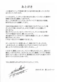 [Akane Shuuhei] Trip Kairaku no Hate ni…