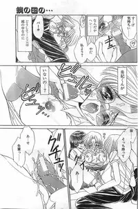 COMIC Papipo Gaiden 1998-08