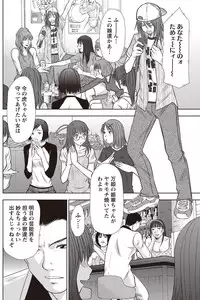 [Sano Takayoshi] Idol no Oheya chapters ch. 1-20