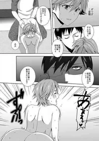 [Takamiya Hairi] Kyou kara Onna, Hajimemashita. ~Ani to Shinyuu ni Mainichi Oku made~ 1-10