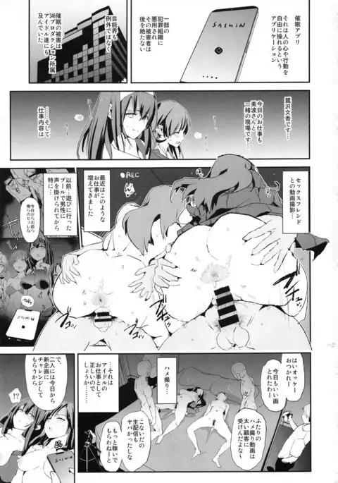 Sagisawa Fumika to Saimin Dosukebe Nitta Minami no Otouto + Paper