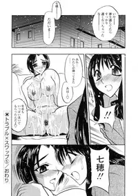 [Aura Seiji] Midara na Mesuyome