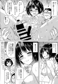 (C94) [Hotori Bocchi (Sakurazari Hotori)] Kako-san to Futsuu ni Ecchi Suru Hon (THE IDOLM@STER CINDERELLA GIRLS)