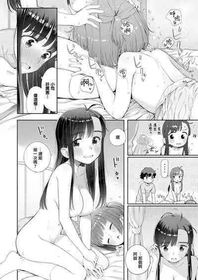 Shitsuren Seitokai ch.1 seitokaicho yumiya shiori no shitsuren