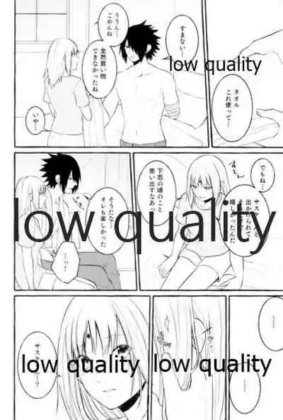 Ameagari ni wa Kiss o Shite