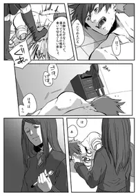 [Ogiara] Nibuiro Planetarium 2