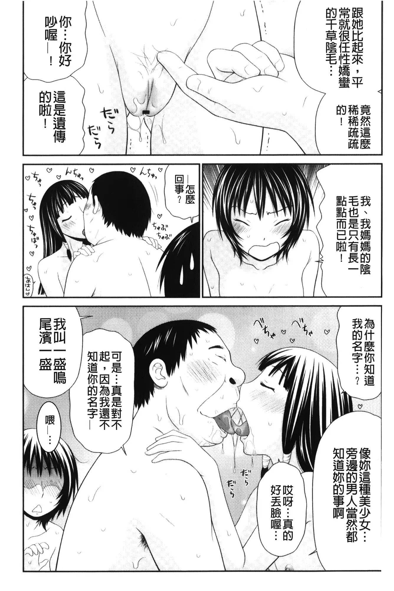 Kiseki No Zaajiru | 奇蹟的精汁