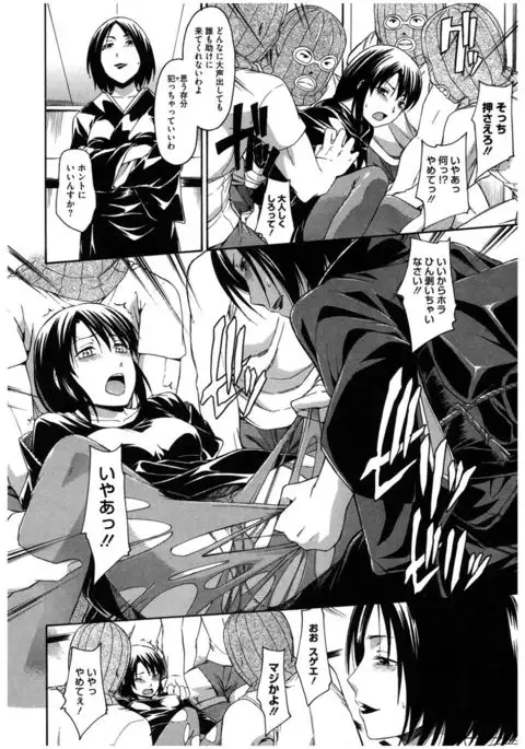 Core Colle Rinkan sarete Yorokobu Onnatachi