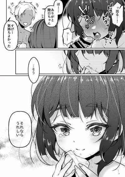 [Mochi ha Mochiya (Kusakabe Mochi)] Mukuchi-kei TS Musume-chan wa Sokuochi Shimashita