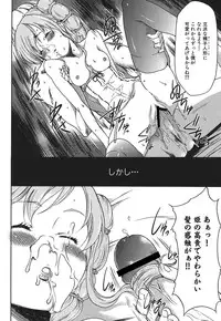 [Kouzuki Rio] Osanahime Yogatari Nemurenai Ibarahime no H na Himegoto
