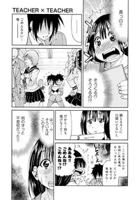 [Inoue Yoshihisa] TEACHER x TEACHER