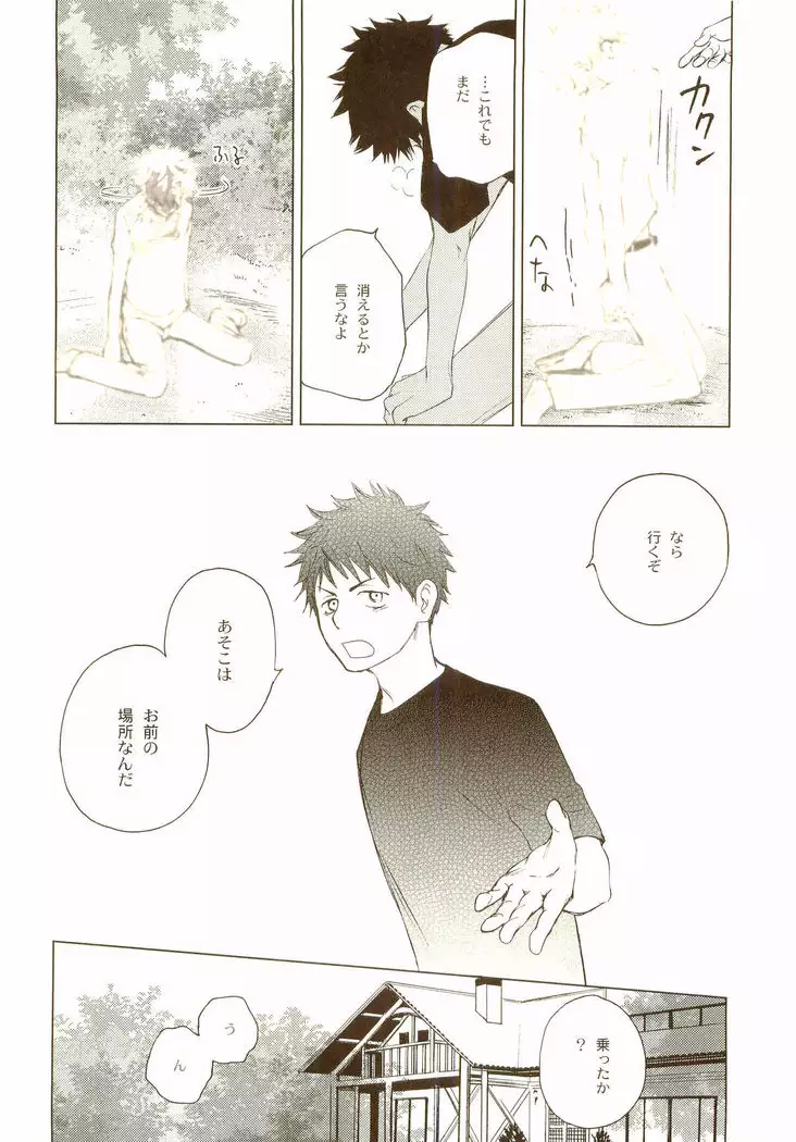 Akanesasuhibi