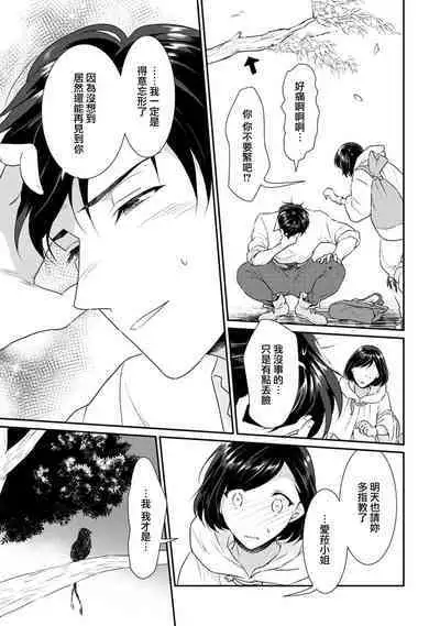 [Narada Yamato] Tensei Majo wa Ryuuzoku no Mamono-sama ni Kakowaremasu | 转生魔女被魔龙金屋藏娇了 1-8 [Chinese] [莉赛特汉化组]