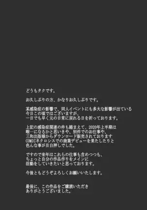 Anata no Karada, Kyushu Shimasu