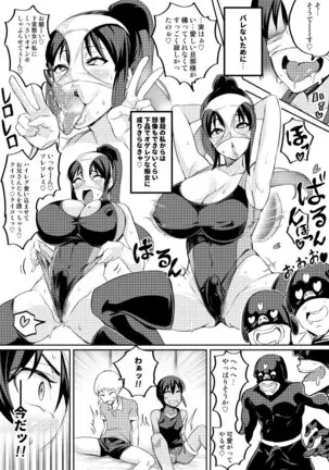 Touma Senki Cecilia Ch. 2-4