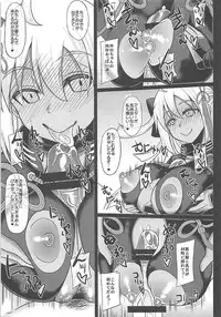 (C94) [Unyarara Daihanten (Mabuchoko_m)] Master to Icha Love Shite Okita-chan ga Daishouri Suru Hon (Fate/Grand Order)