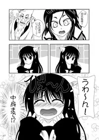 (C77) [RED RIBBON REVENGER] Zoku Ayakashi Yuki (Nurarihyon no Mago)