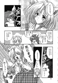 [SLIME INN] Ragdoll 2