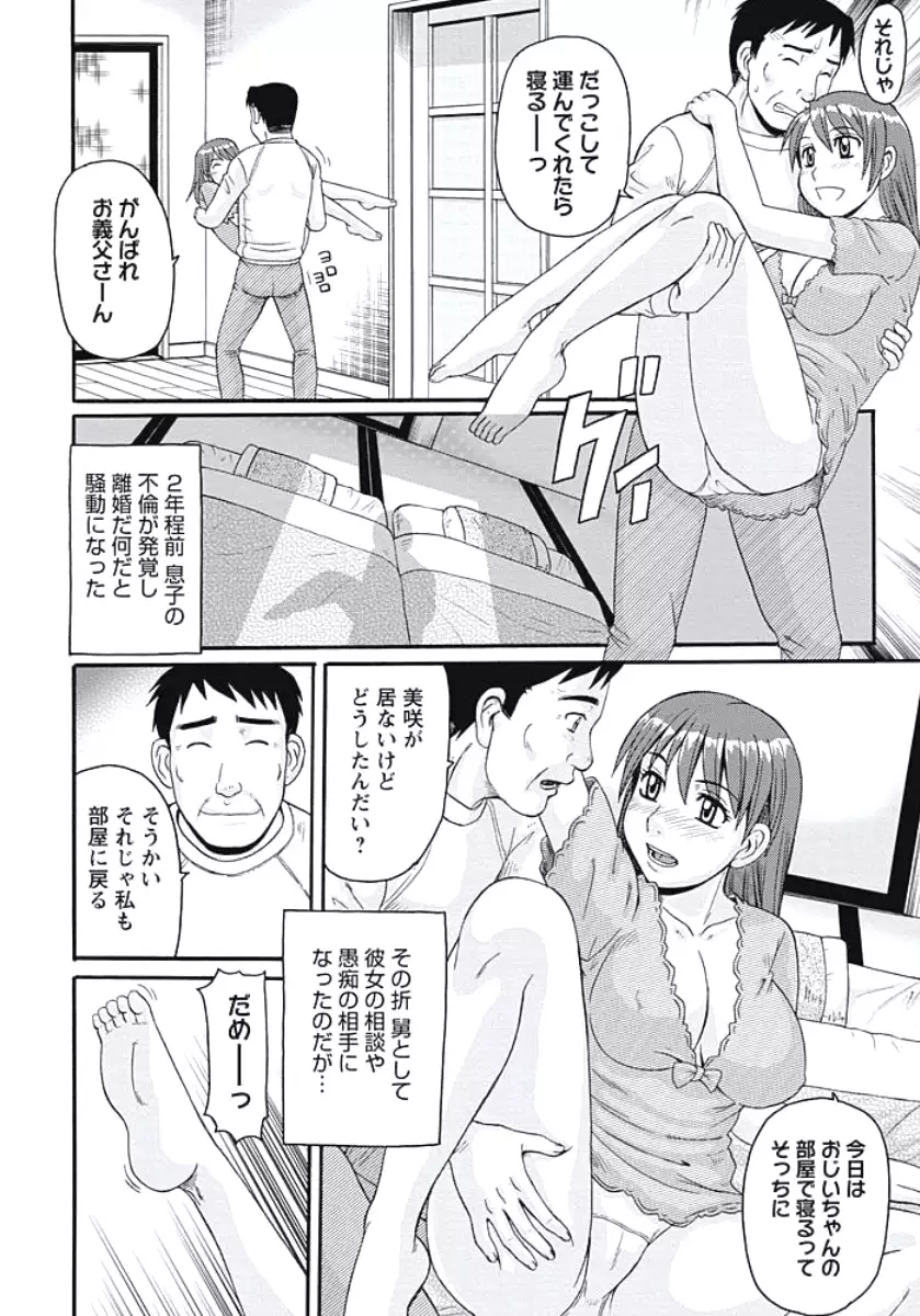 Ijou Seiyoku Zuma no Nichijou