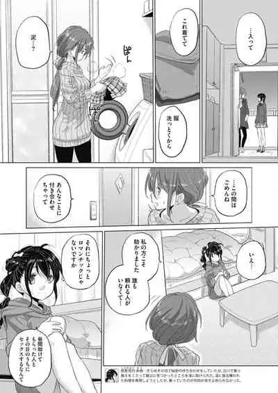 [Takahama Tarou, defeat ] Hengen Souki Shine Mirage THE COMIC 1 | 变幻装姬闪耀幻影 官方漫画第一卷 [Chinese] [退魔大叔用爱精译]